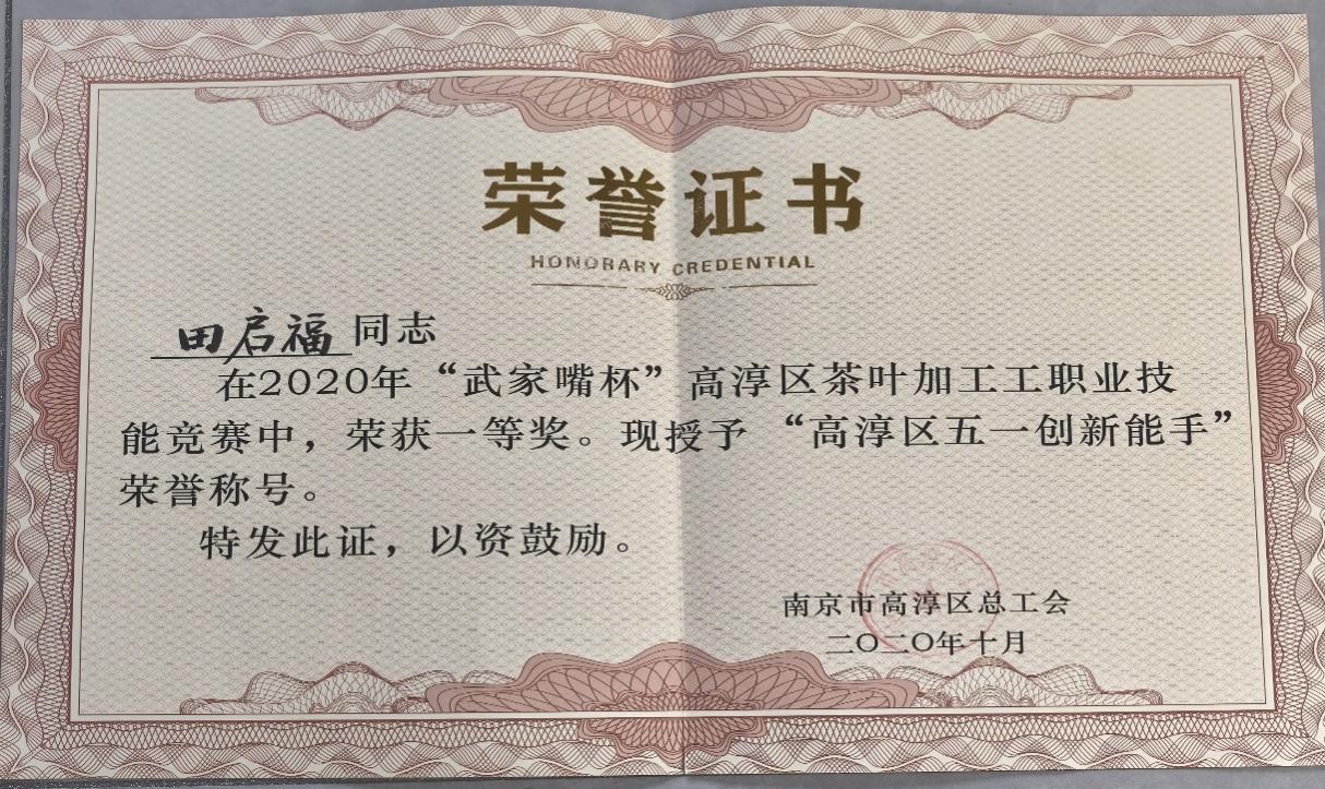 2020年荣誉证书